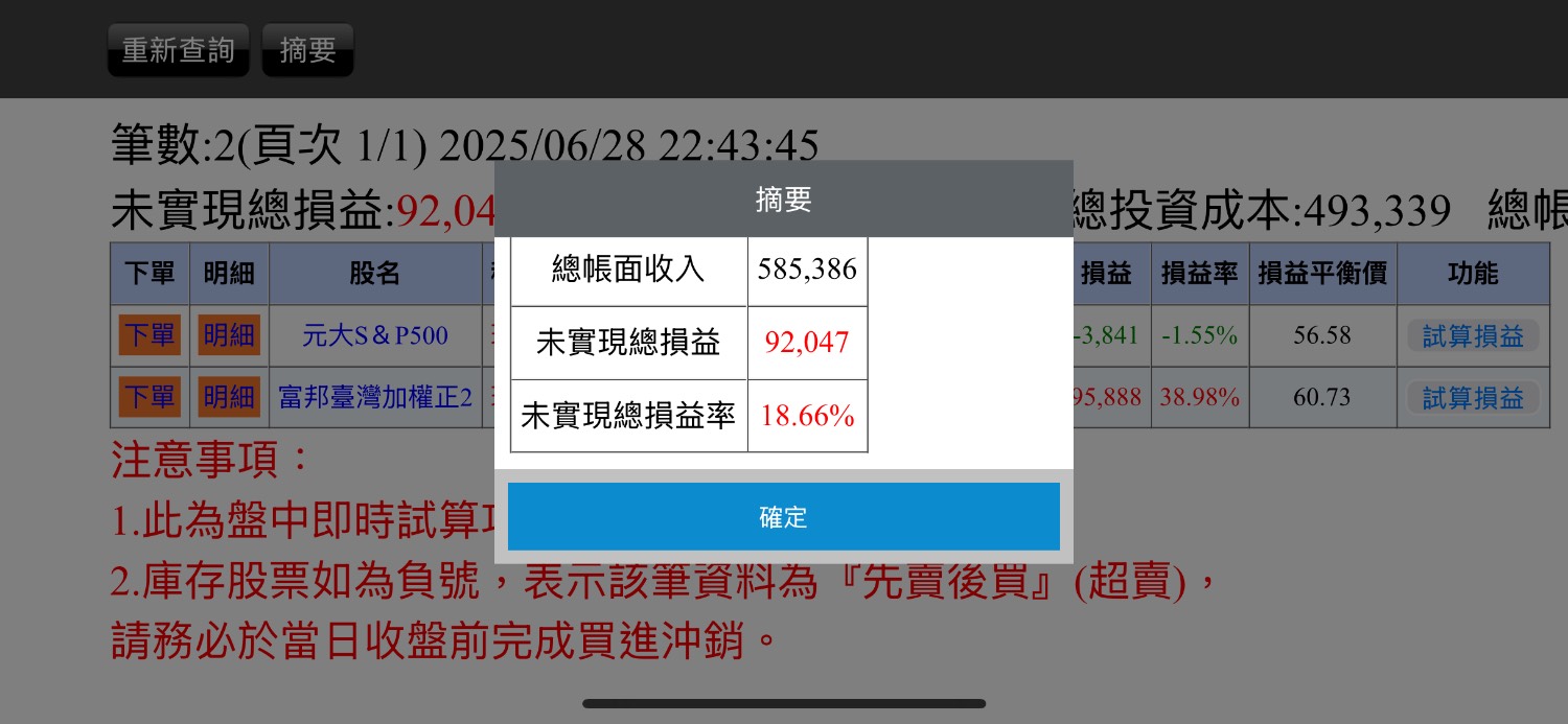 [心得] 2025 H1 兒子帳號