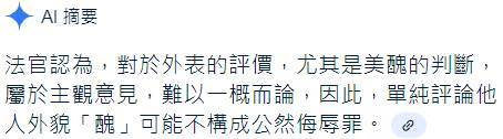 [問卦] 別人可以穿但不能被評價