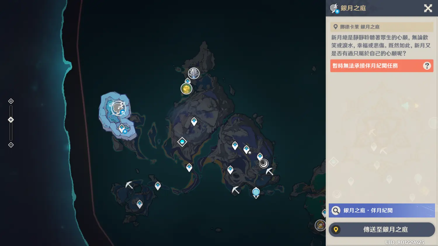 [原神] 你是說，我直衝主線獎勵是伴月鎖住了
