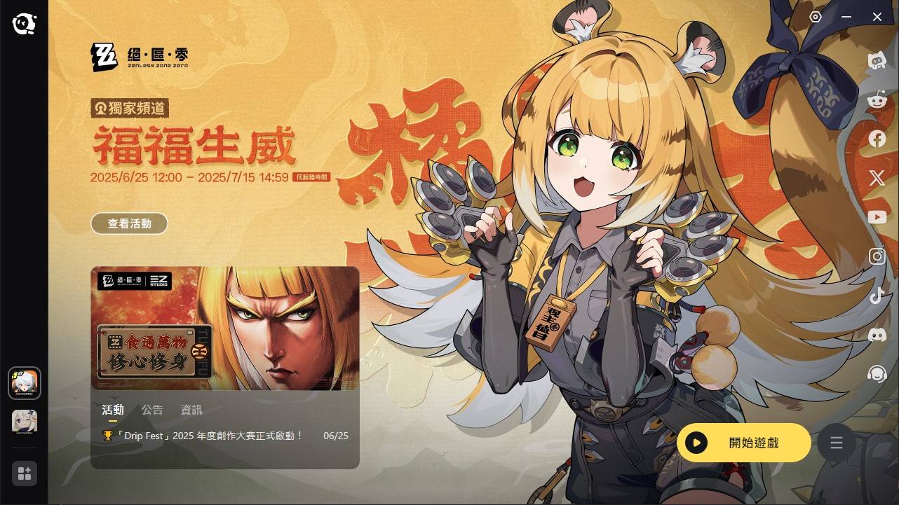 [閒聊] 啟動器整天更新怎麼不解決這問題