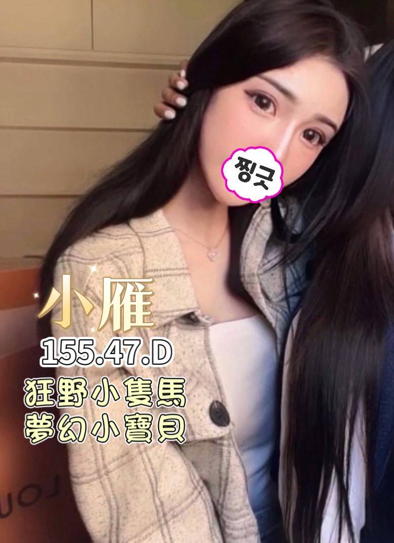 台北無套內射