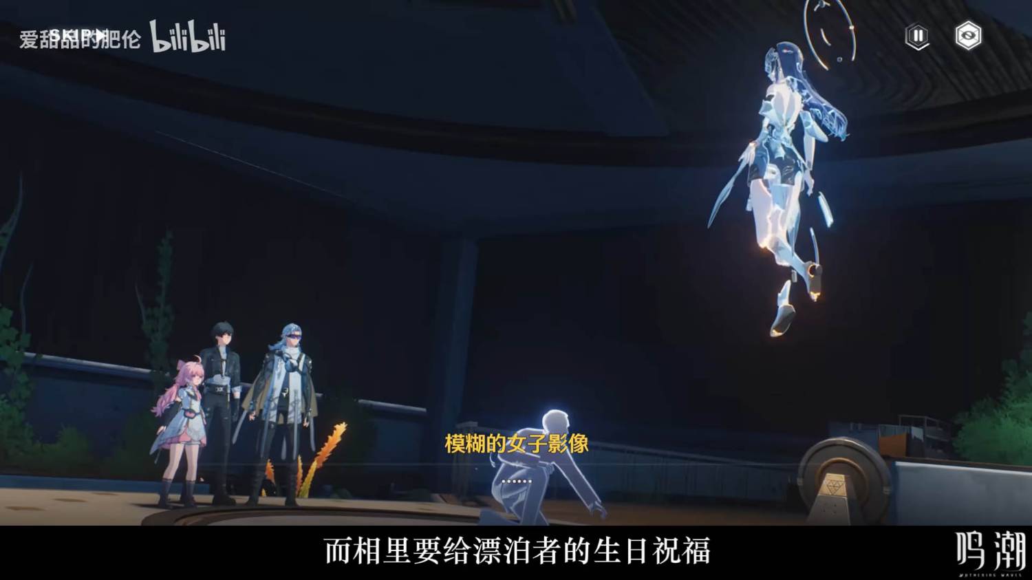 [鳴潮] 3.1劇情感想 - 希洽 - PTT.BEST 批踢踢爆文