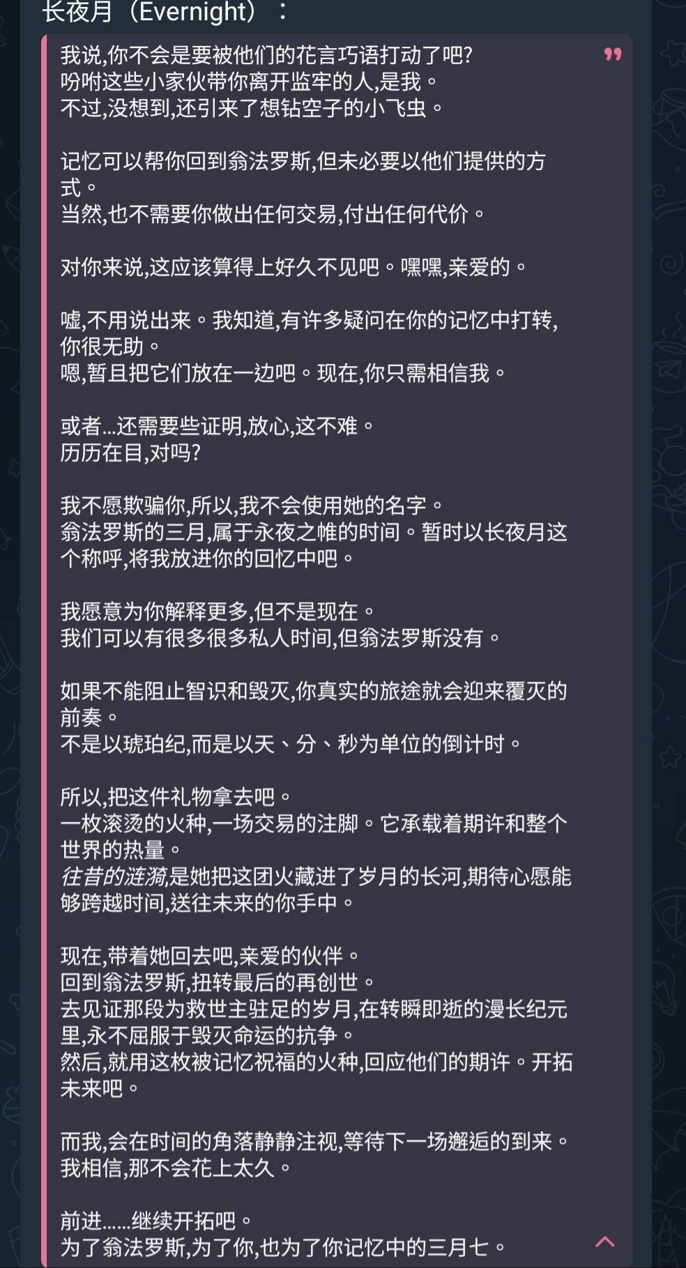[內鬼] 鐵道3.5相關台詞