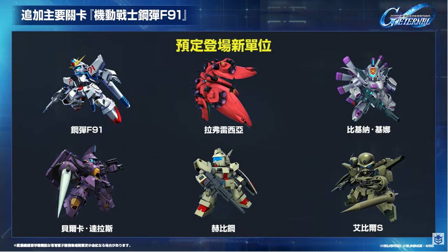 [情報] G世代永恆 6/24 生放懶人包 - 希洽 - PTT.BEST 批踢踢爆文 3