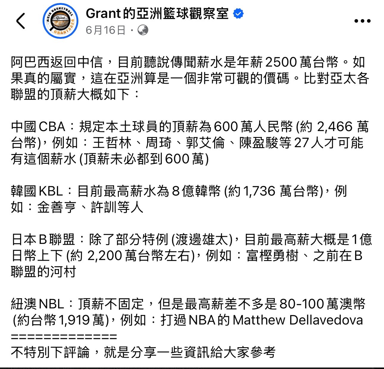 [討論] 小高7年1億值得嗎 