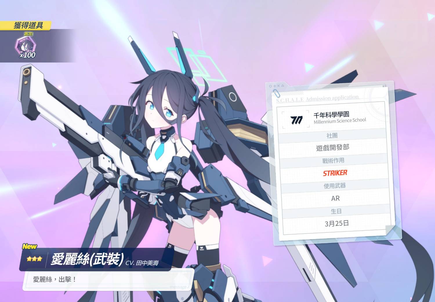 [蔚藍] Full Armor 愛麗絲 依KEI媽私! (發錢) - 希洽 - PTT.BEST 批踢踢爆文 2