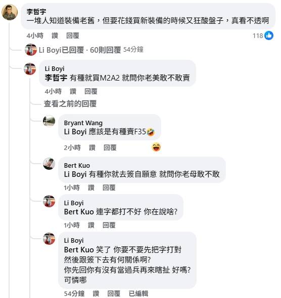 [問卦] 被人拿阿嬤的照片改圖罵可憐 可以吉嗎?