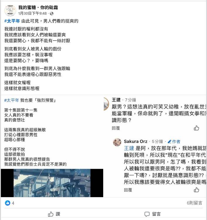 [閒聊] 《太平年》看完第一集～ - 中劇 - PTT.BEST 批踢踢爆文 2