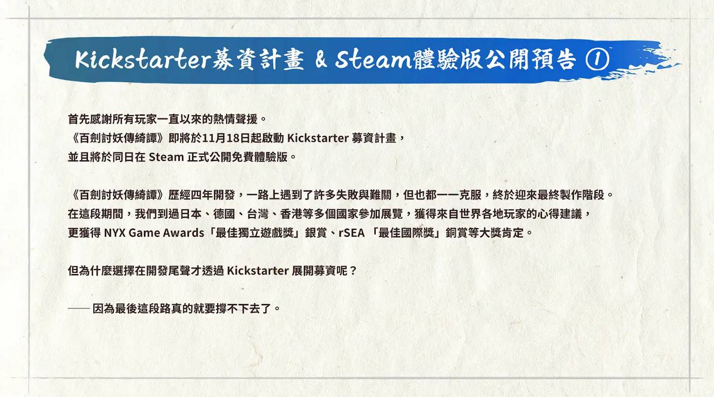 Re: [閒聊] 百劍討妖傳綺譚 7Quark與GSE 開戰
