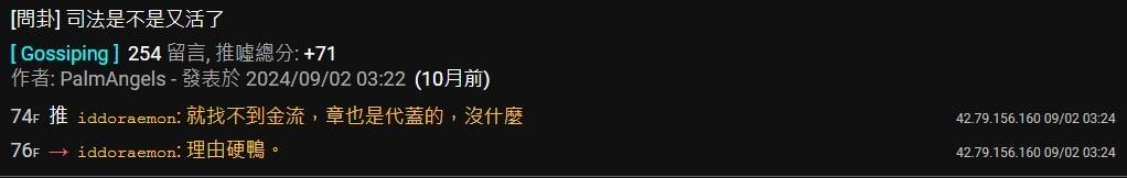 Re: [黑特] 彭振聲原來根本不用開庭的