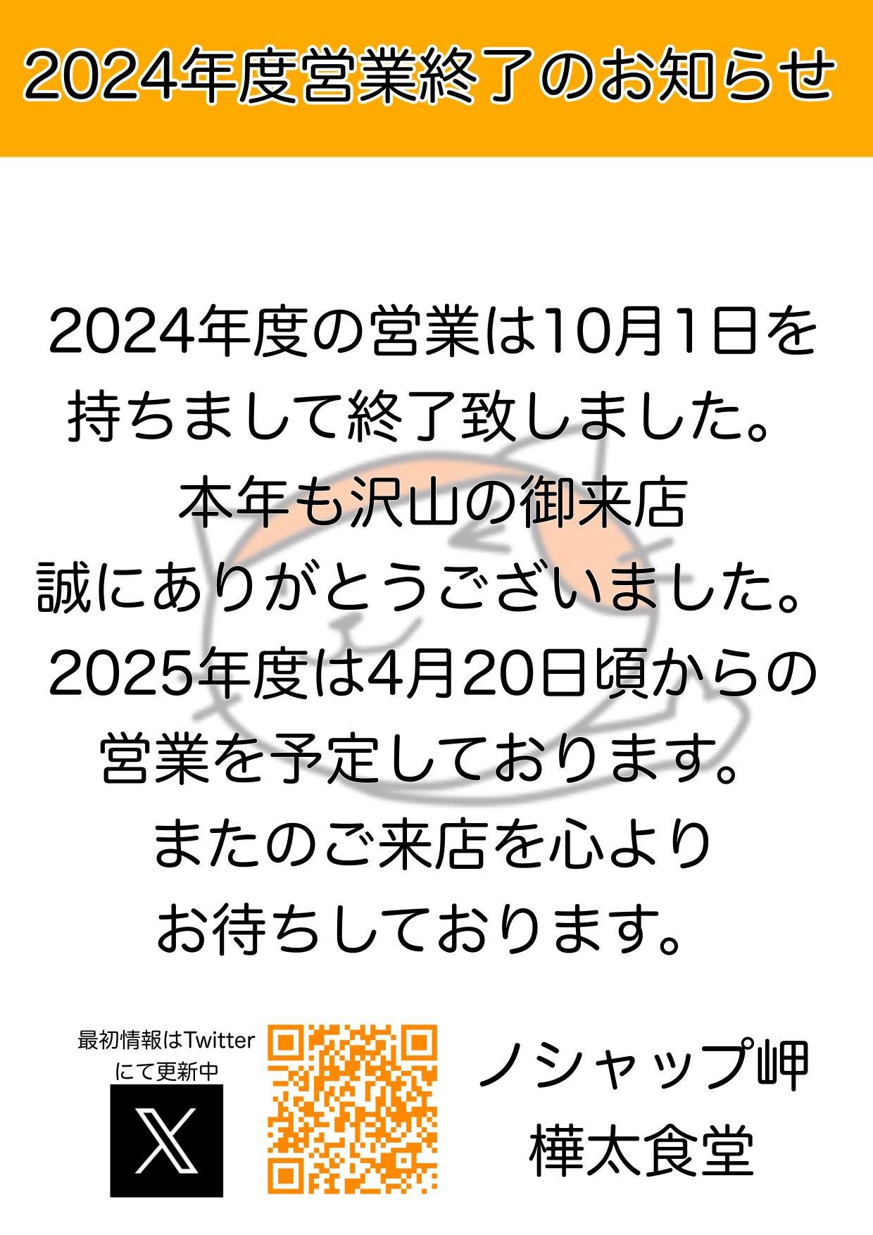 圖 在稚內 晚上沒事能幹嘛  點解？