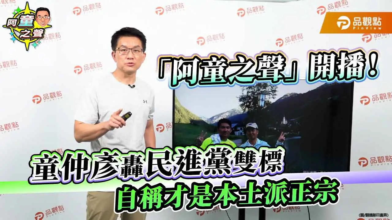 [討論] 童仲彥會被關回去嗎?  