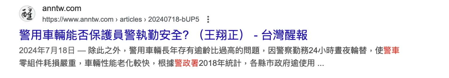 圖 台灣警車老舊缺錢 卻捐252機車給瓜國警察