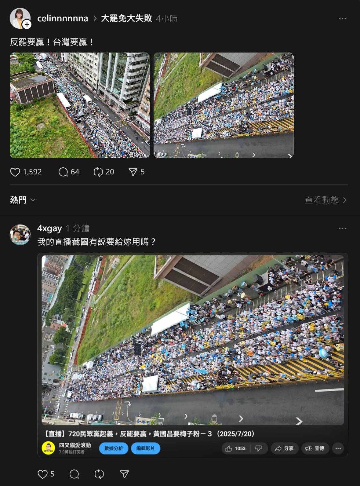 [討論] 民眾黨發言人吳怡萱 是看到了什麼？