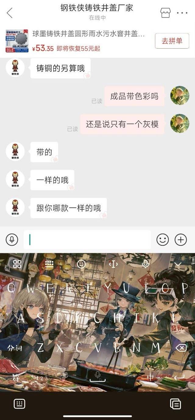 [閒聊]中國人在團購高松燈人孔蓋了 - 希洽 - PTT.BEST 批踢踢爆文 3
