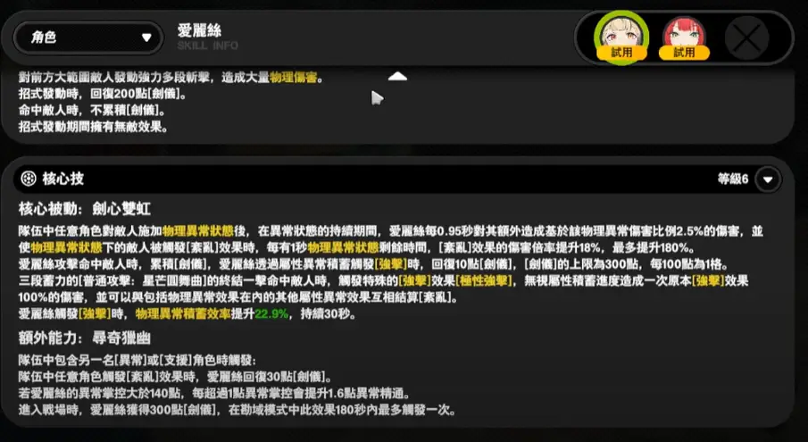 圖 真斗哥會是火異常嗎?