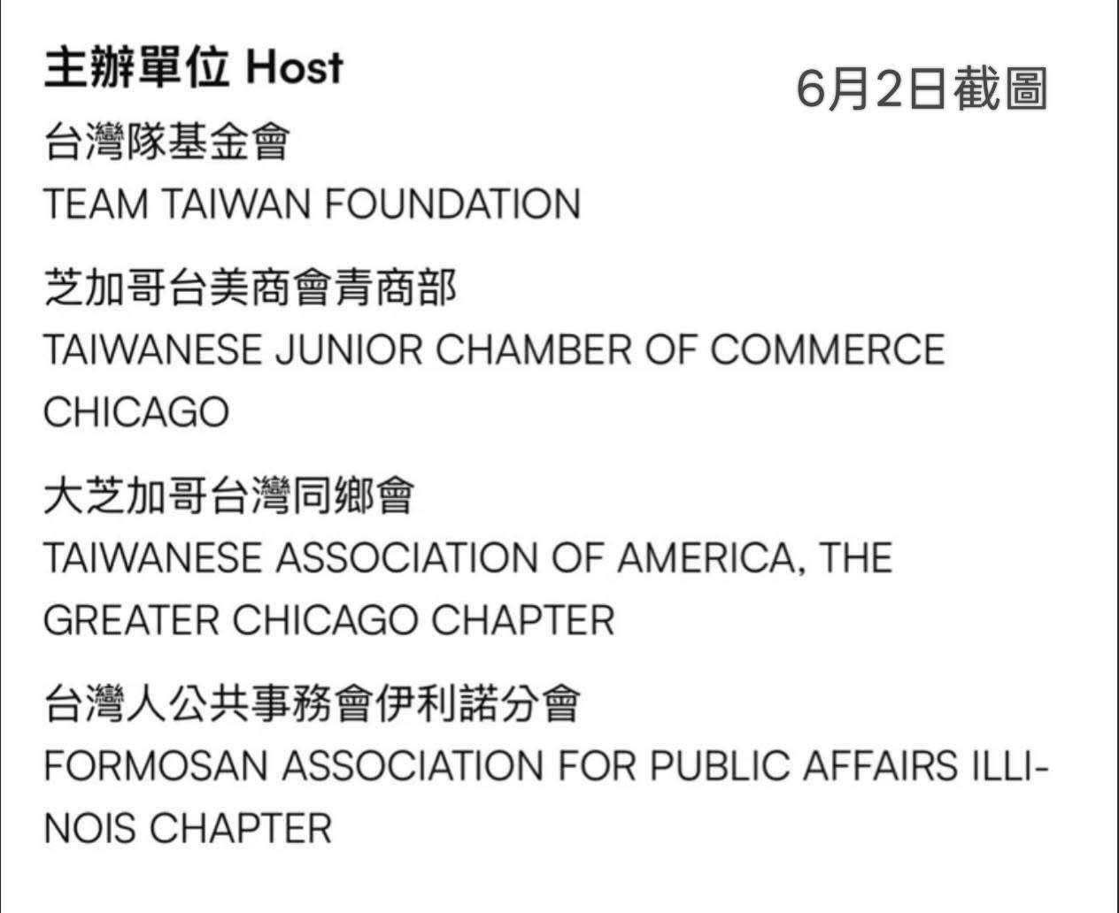 [分享] 白襪台灣日+3個主辦單位:外交部 僑/客委會
