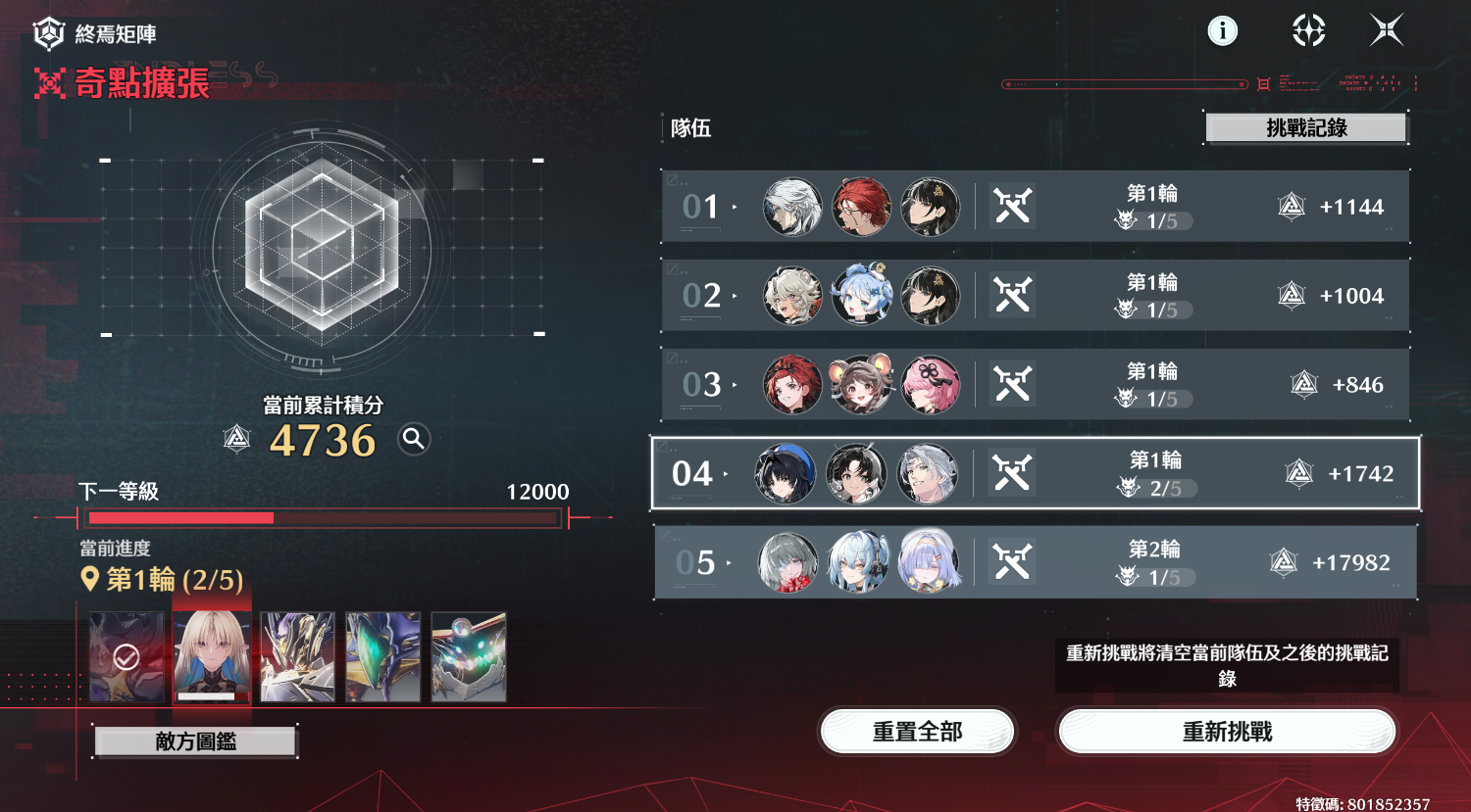 [鳴潮] 矩陣14萬心得 - 希洽 - PTT.BEST 批踢踢爆文
