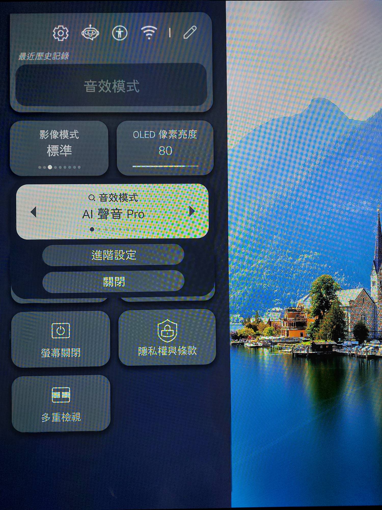[問題] LG OLED AI音效模式 隔日會自動失效 (B4)