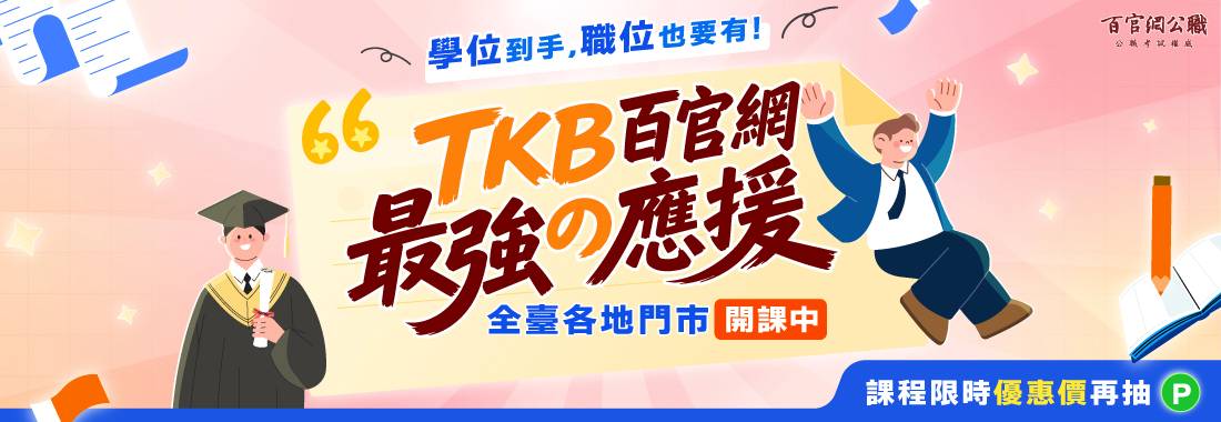 中華電信招考2025年簡章資訊。