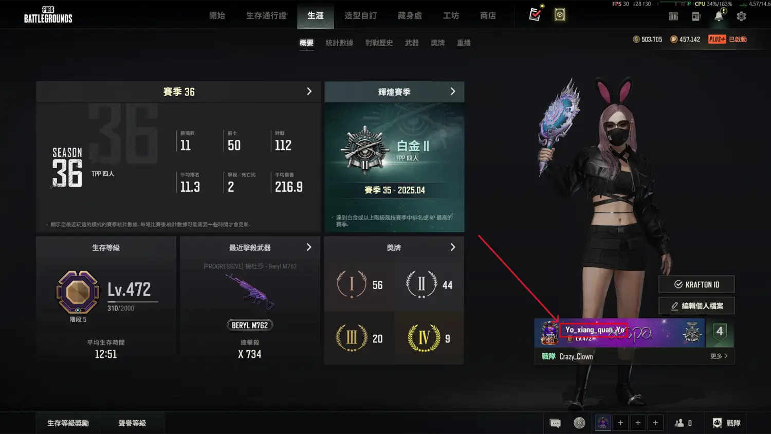 PUBG ID (生涯>概要>右下角名條>ID)