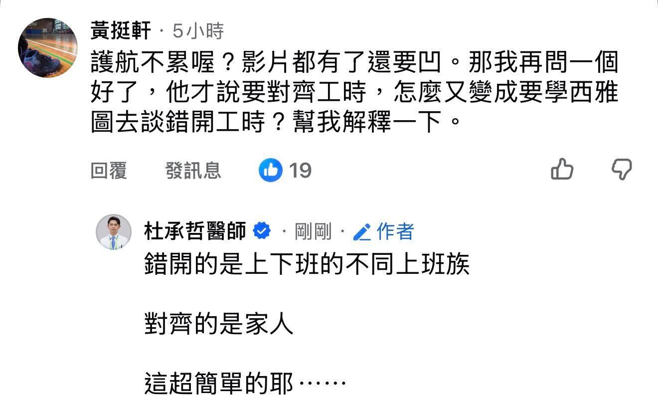 [討論] 沈伯洋：大家要錯開 家人要對齊 就成功了 - 政黑 - PTT.BEST 批踢踢爆文 2