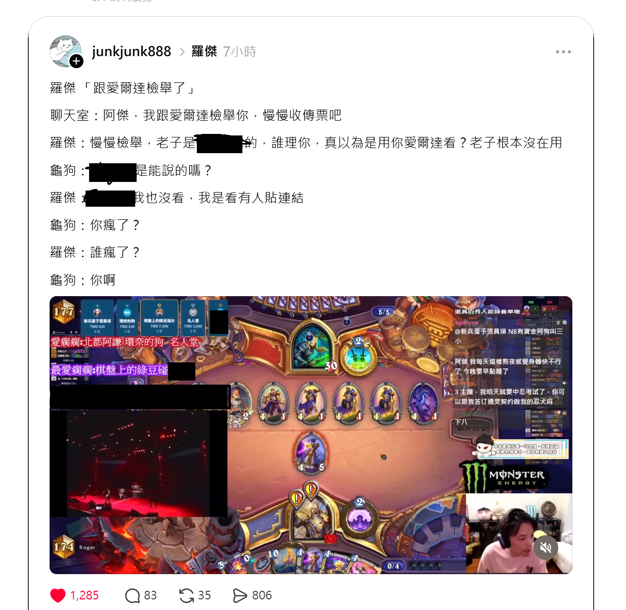 [閒聊] 爐石選手羅傑在直播上說用盜版看世界盃 - 希洽 - PTT.BEST 批踢踢爆文