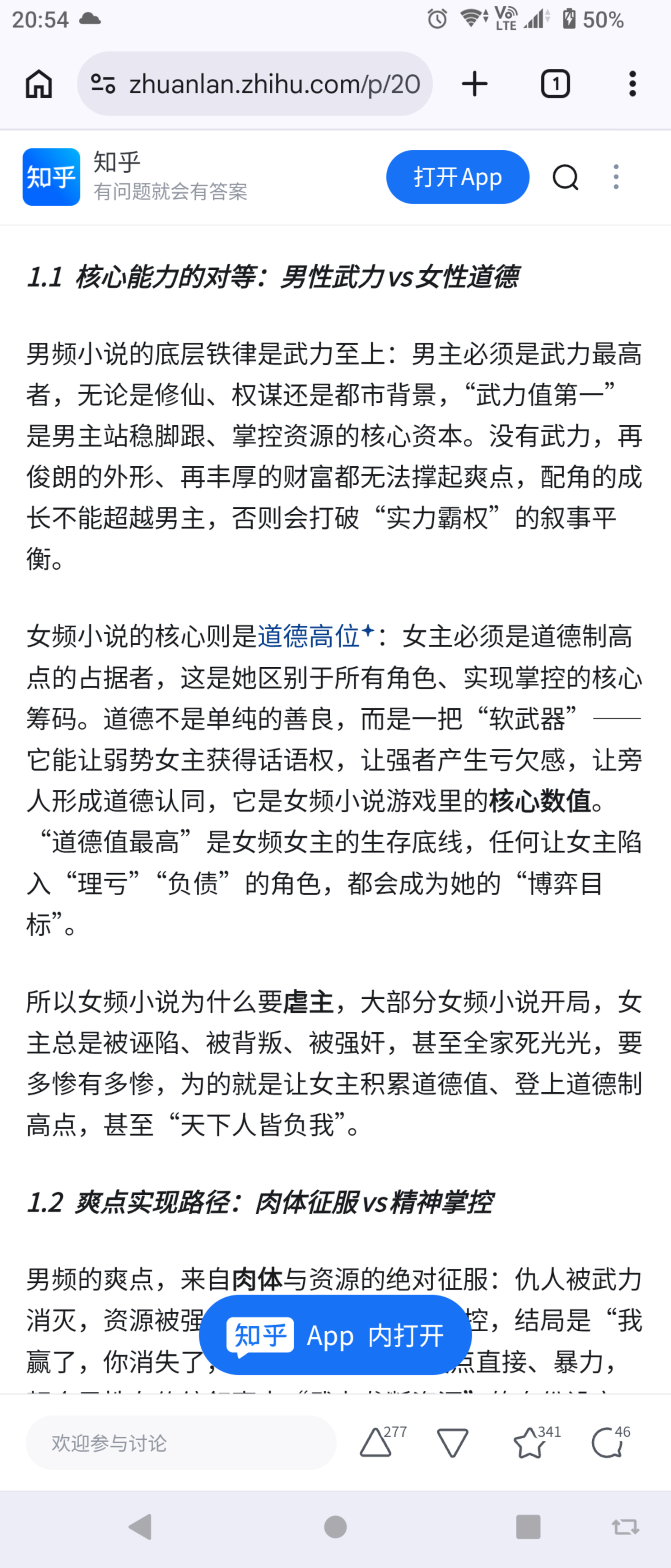 Re: [閒聊] 為什麼只有中國女頻文“報恩點到為止” - 希洽 - PTT.BEST 批踢踢爆文 2