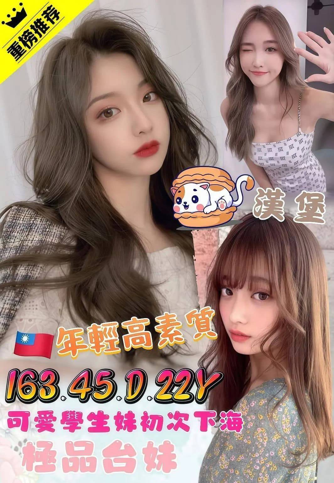 台北高價茶妹