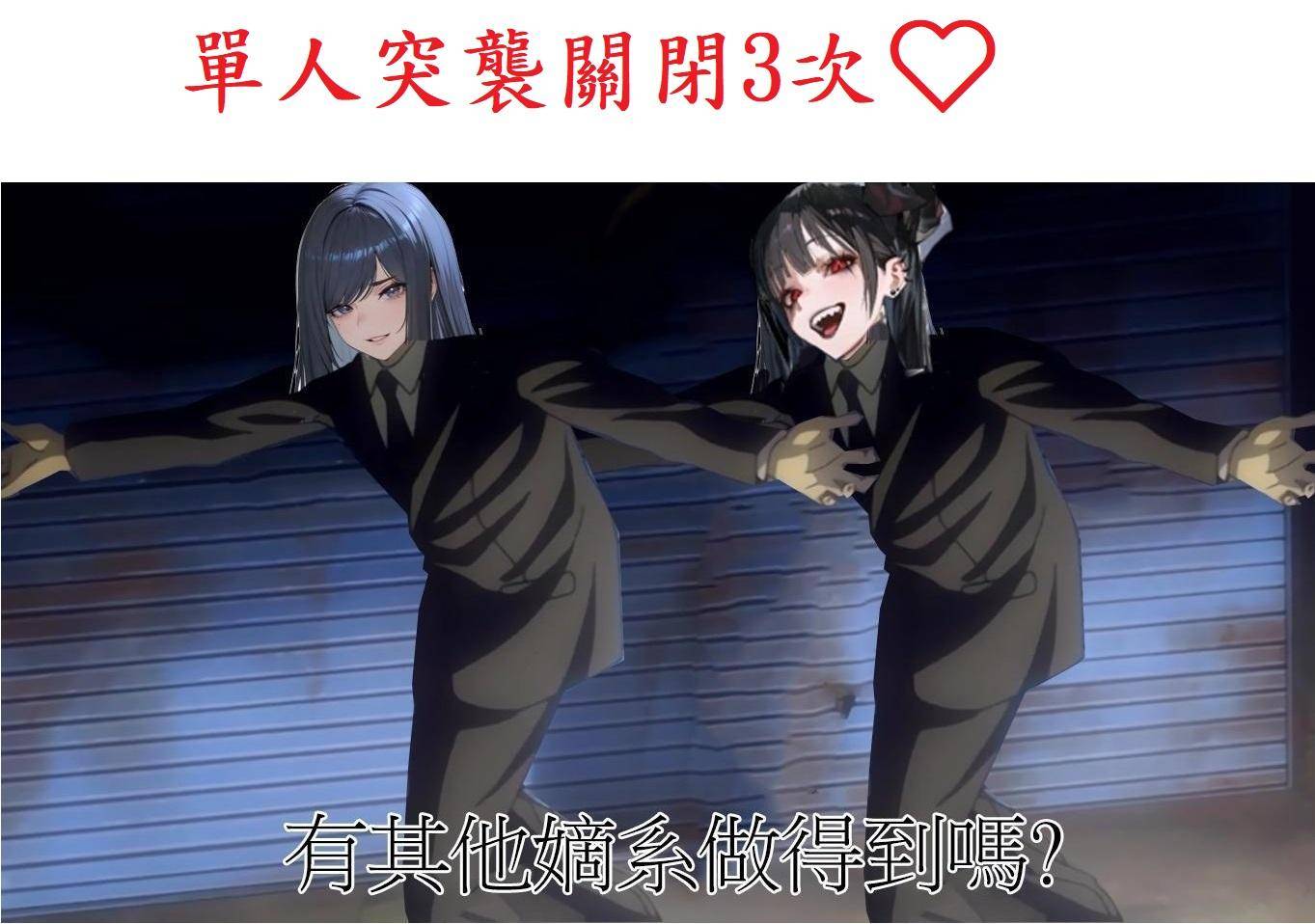 [妮姬] 我的第一次就獻給天命號了嗚嗚嗚嗚