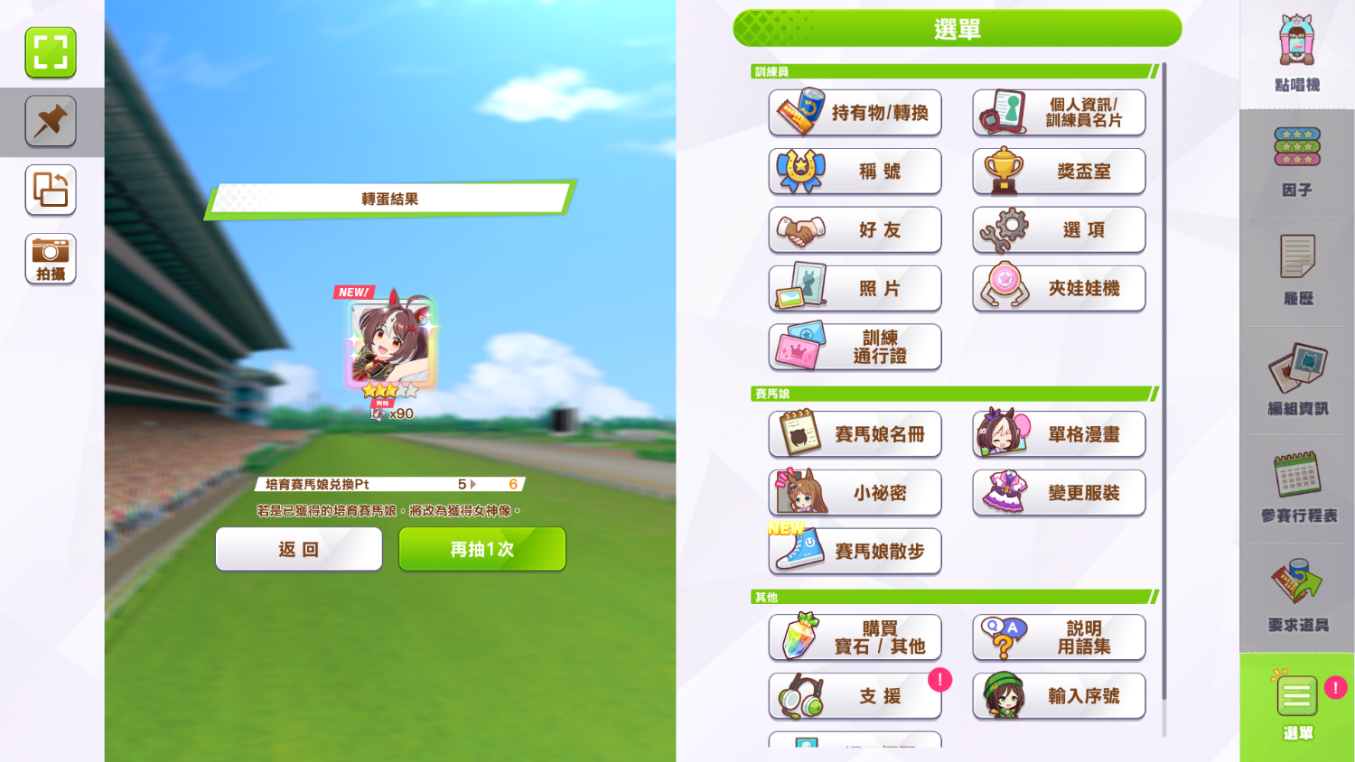 Re: [馬娘] 繁中4周年歐了發錢 - 希洽 - PTT.BEST 批踢踢爆文 3