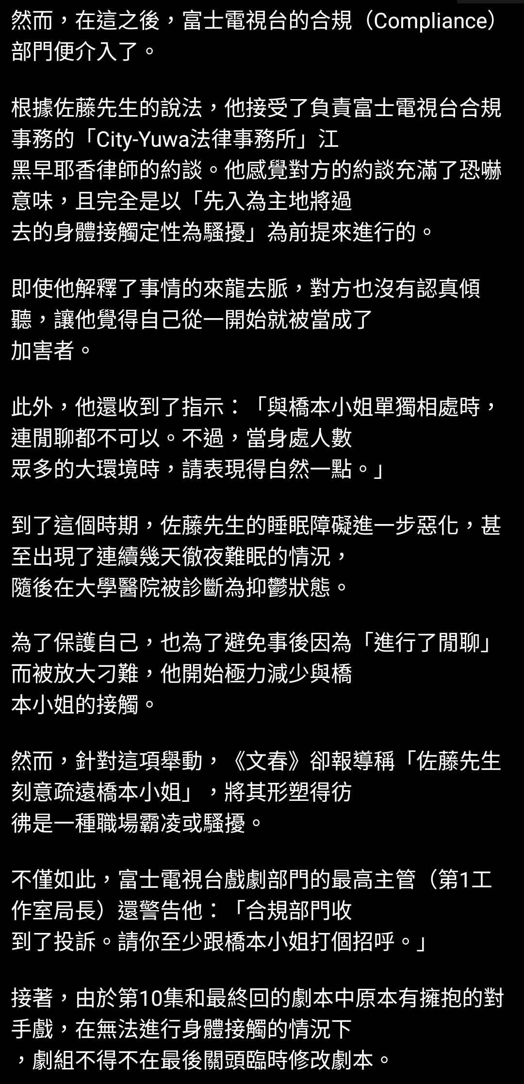 Re: [新聞] 拍戲被強摸、闖休息室痛罵！橋本愛爆遭 - 日劇 - PTT.BEST 批踢踢爆文 2