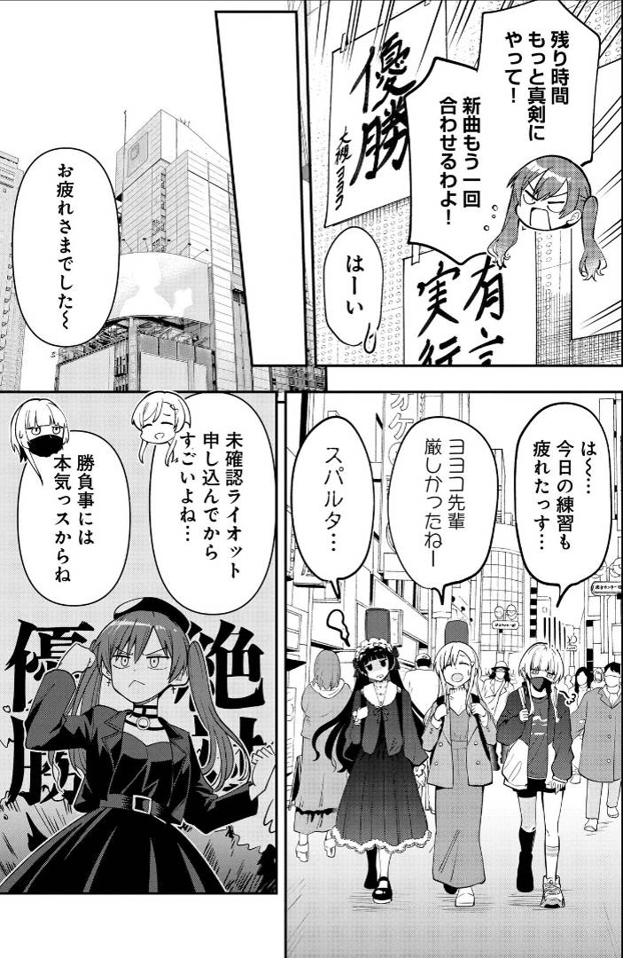 圖 [孤獨]廣井きくりの深酒日記23