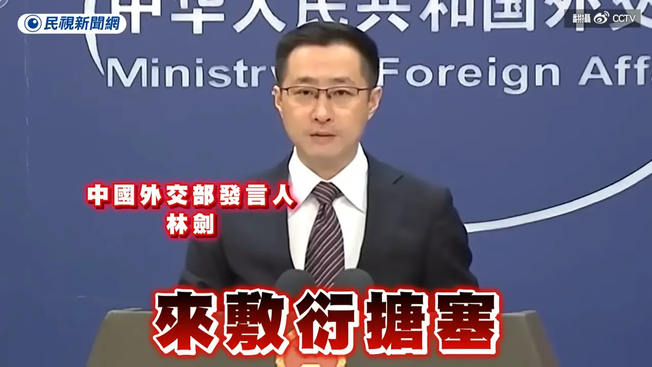 圖 中共發言人為什麼要打臉藍白畜???