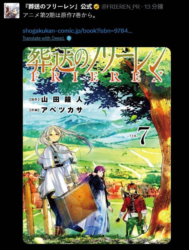 [情報] 《葬送的芙莉蓮》TV動畫第二季製作決定