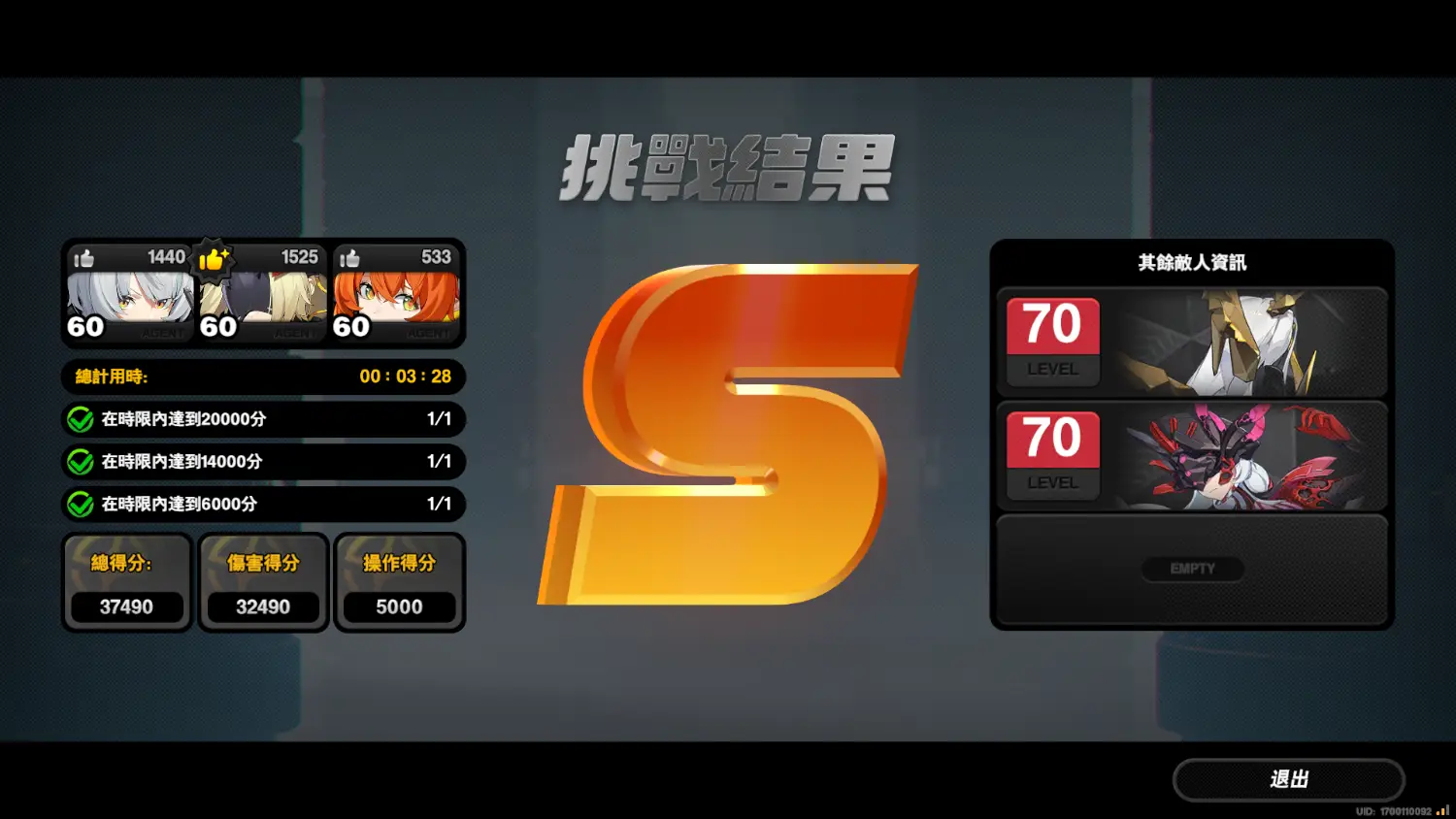 Re: [絕區] 危局強襲戰 第23期