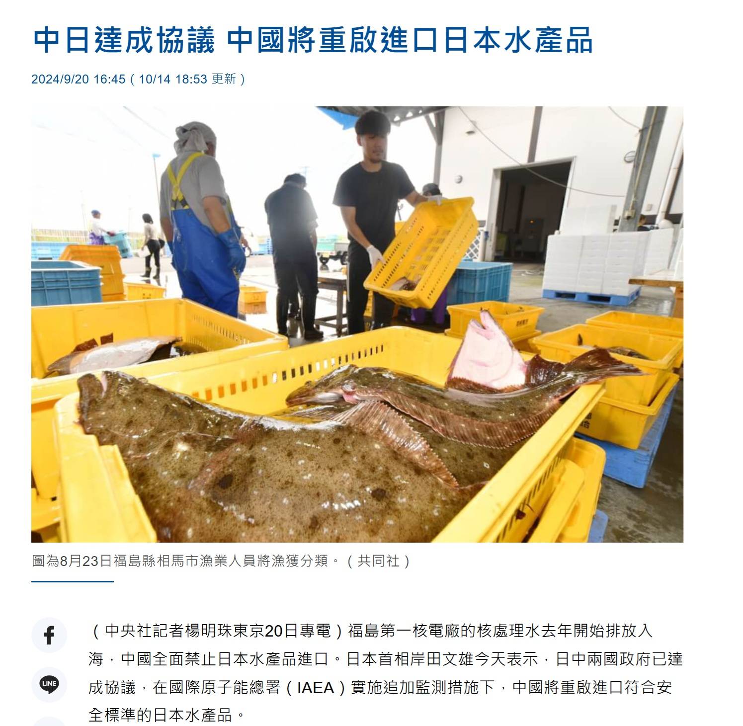 圖 請問大家敢不敢吃日本的福島食品?