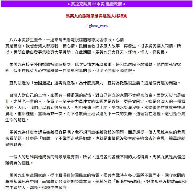 [問卦] 撤離疏散簡單嗎？