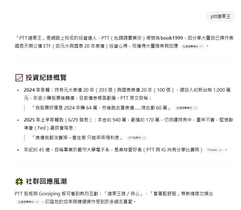 Re: [問卦] AI取代了多少ptt名人