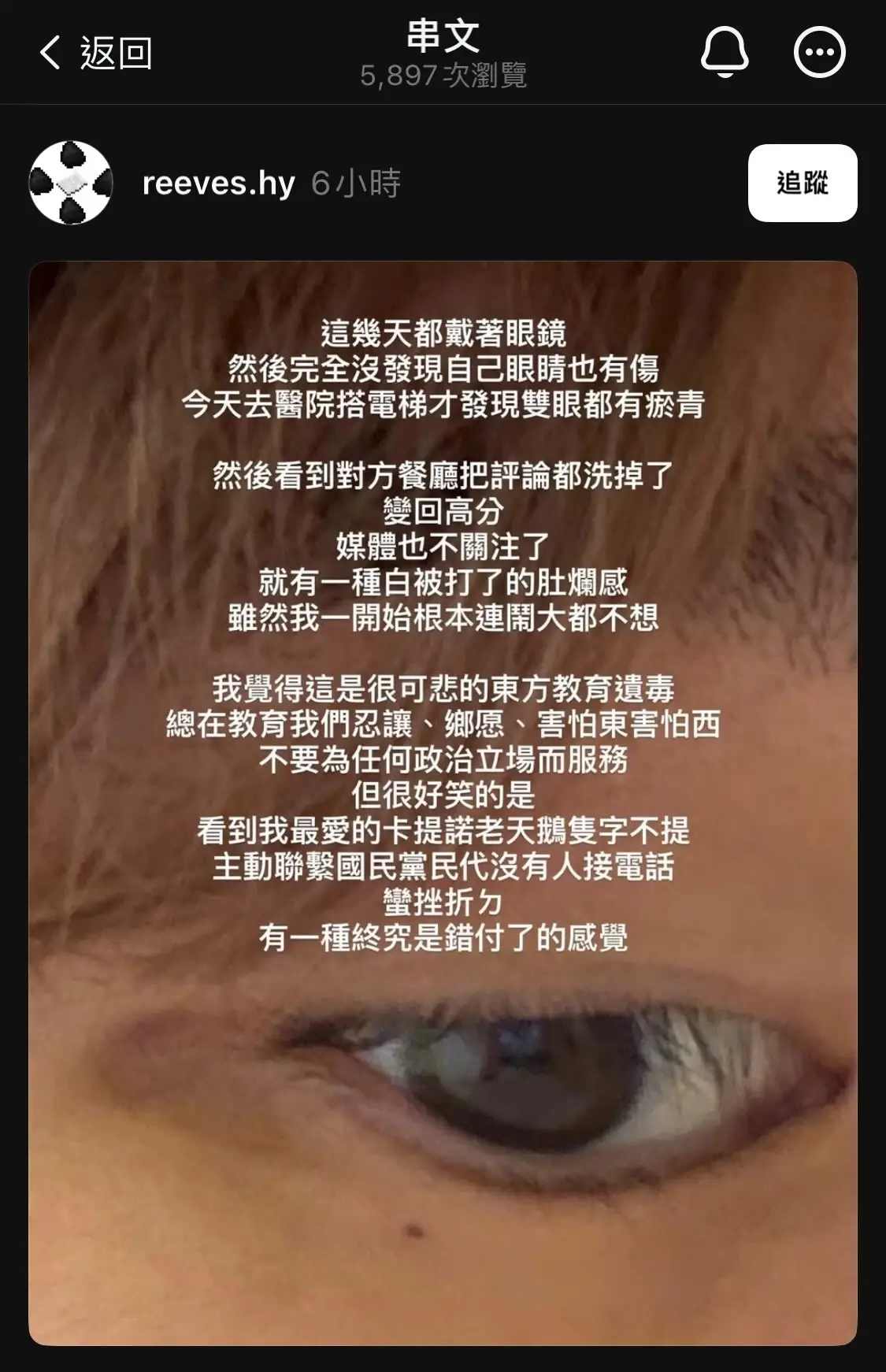 [討論] 快訊 牛富打人事件 結果是草打草