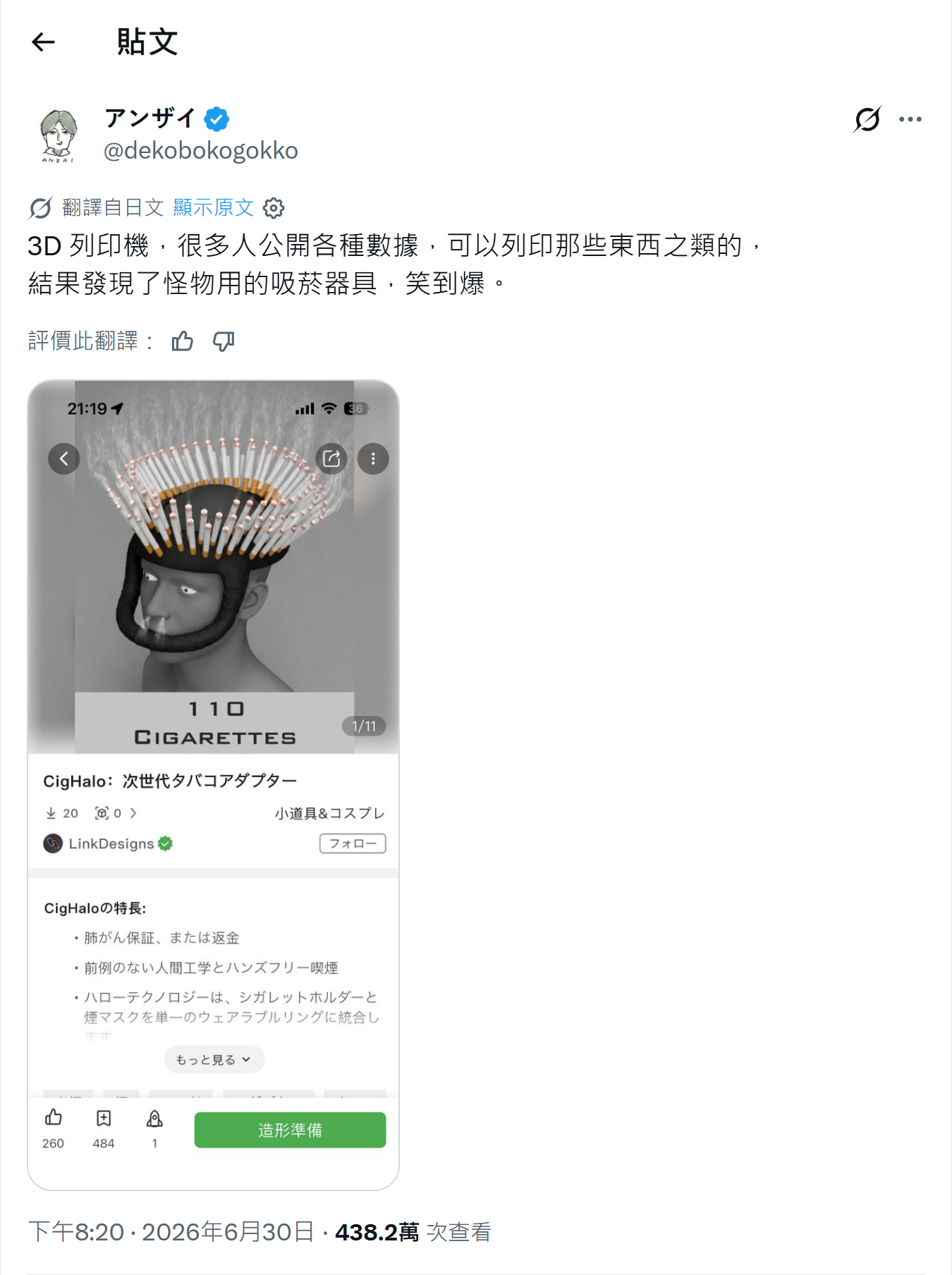 [閒聊] 抽菸的人有福了！ 新世代香菸轉接器 - 希洽 - PTT.BEST 批踢踢爆文