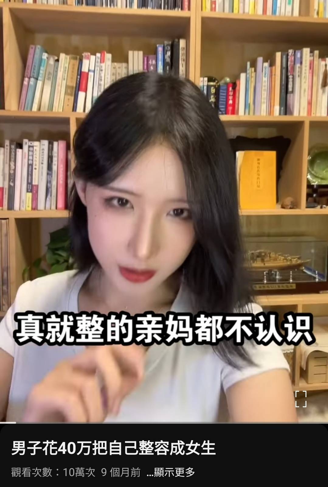 [問卦] 男室友整形成99%正妹外觀,你會怎辦?