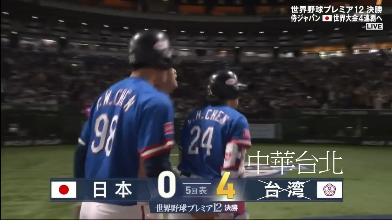 [新聞] 老虎X祝賀李灝宇卻寫Chinese Taipei　美 - 棒球 - PTT.BEST 批踢踢爆文 2