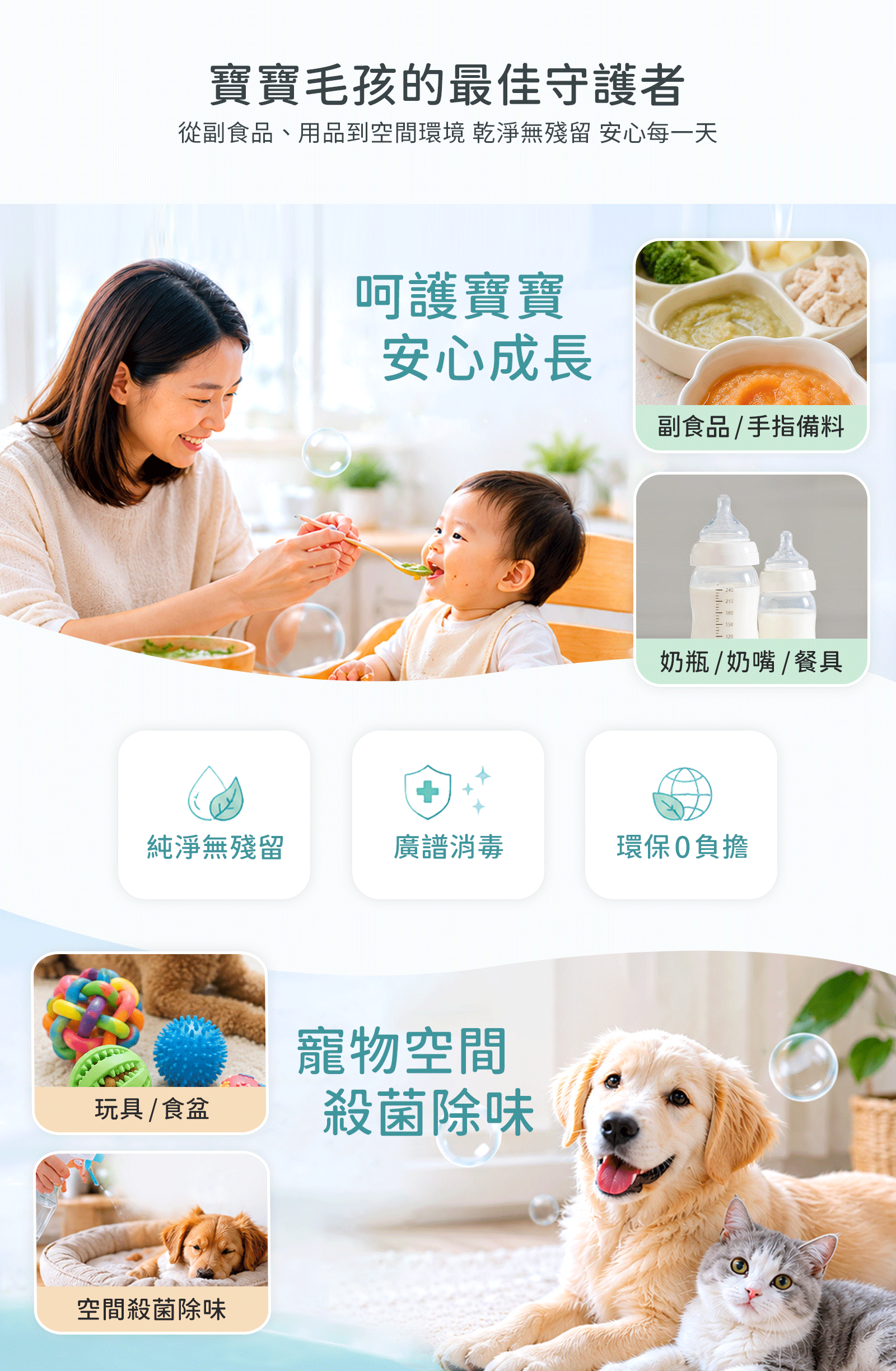 6寶寶毛孩