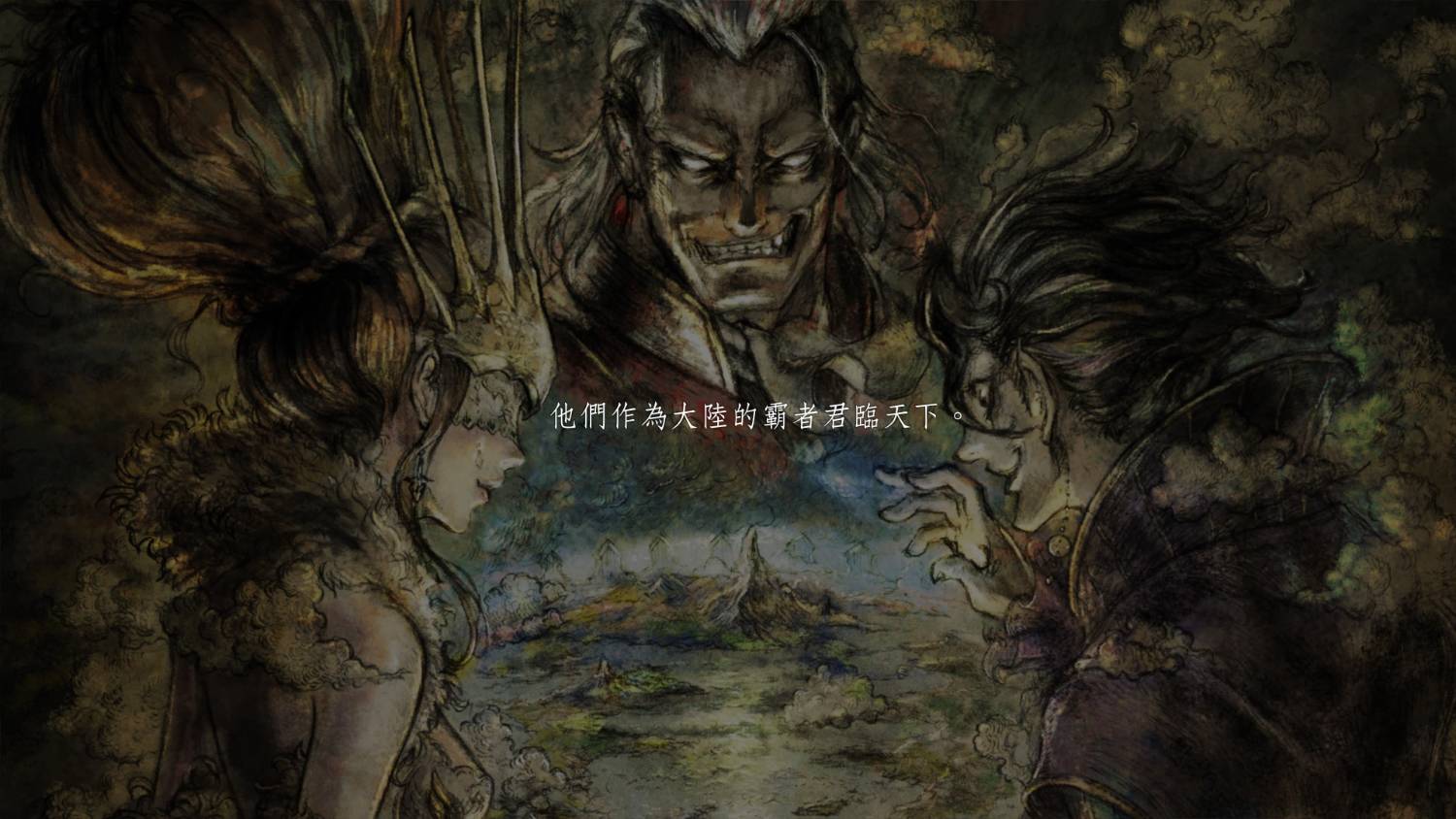 [心得] 歧路旅人０