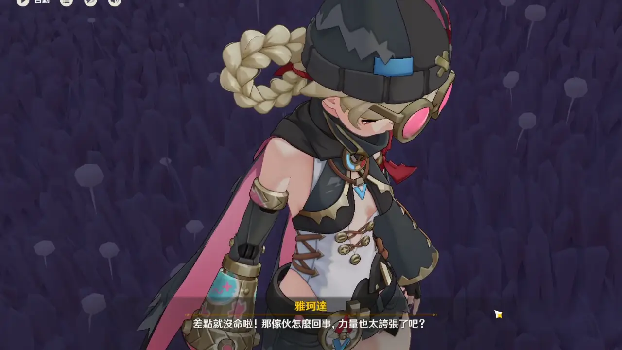 圖 女領導遇到強敵壓境,想著乾脆落跑?