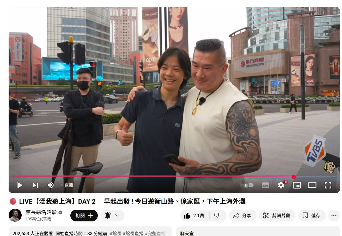 [問卦] 館長直播20萬人