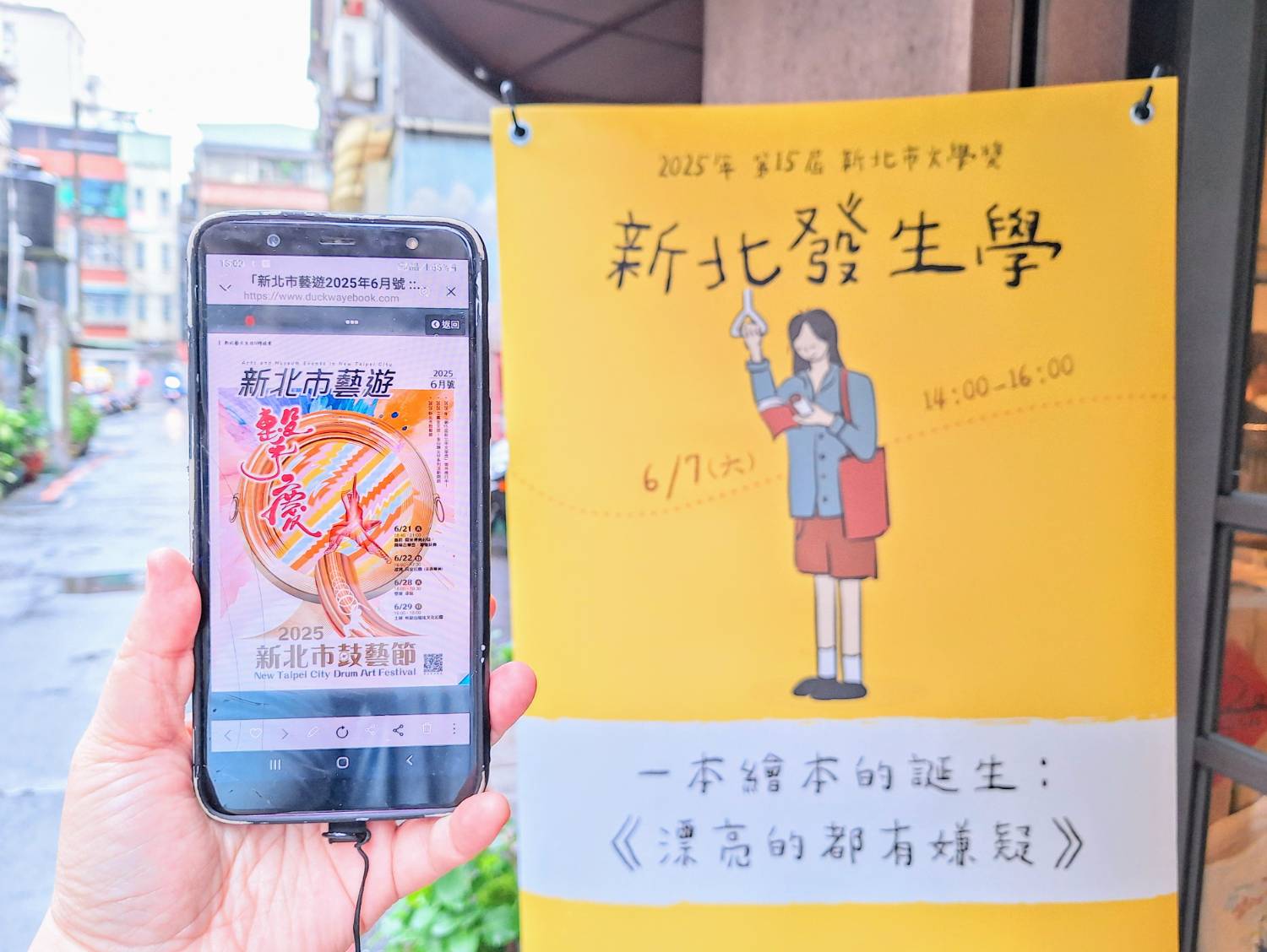 【活動】「第15屆新北市文學獎徵件」散文、新詩、短篇小說、繪 【活動】「第15屆新北市文學獎徵件」散文、新詩、短篇小說、繪