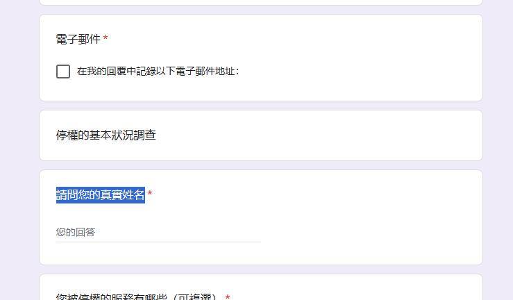 Re: [爆卦] 徵集遭Meta官方Ban帳號的停權停用受害者