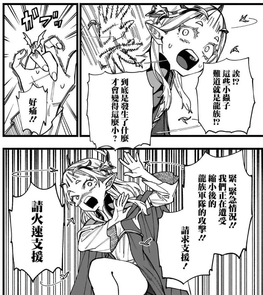 [閒聊] 微小生物的攻擊好像比想像中強